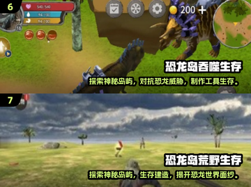 🦖2025超🔥恐龙游戏大盘点🦖截图4