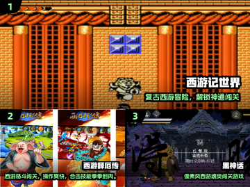 🎮免费西游单机游戏大集合！2025必玩清单来袭💥截图2