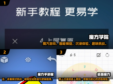 🔥2025最值得下载的拼魔方游戏合集✨截图2