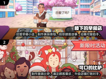 🔥2025超好玩酒店经营小游戏合集💎截图3