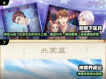 🎮2024最火养成手游合集！这5款必玩！截图4