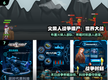 🔥2025最燃单机战争手游推荐！🎮💥截图4