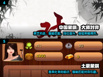 2025必玩象棋对战游戏🔥双人激战一触即发💥截图3