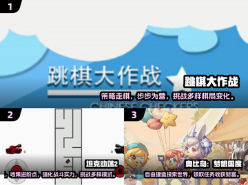 适合三个小孩子玩的游戏🔥超全汇总来啦！截图2