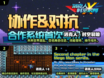 🔥2025洛克人手游TOP榜💥经典回归来袭！🎮截图2