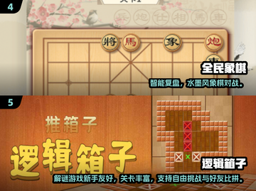👵🧠2025最火脑力游戏！老人超爱玩截图3