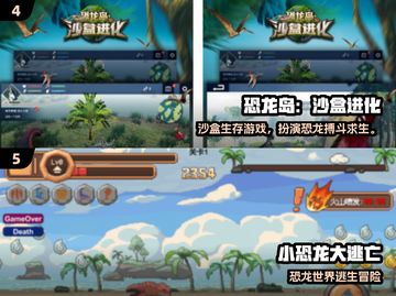 🦖超好玩！2024必玩恐龙化石挖掘游戏推荐截图3