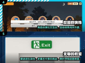 🔥2025超有趣！适合教室玩的游戏大揭秘🎮截图3