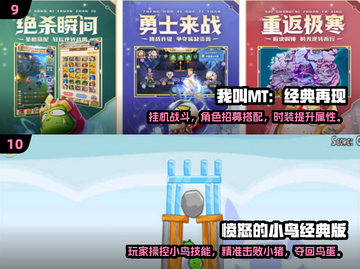 🎮怀旧手机游戏TOP榜！2024必玩经典重现💥截图5