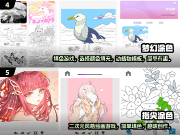🎨2024超有趣填色游戏合集，快来下载体验！🎉截图3