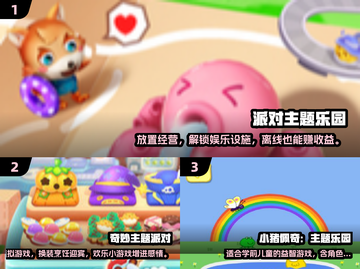 🎢2025最火主题公园游戏大揭秘！🔥截图2