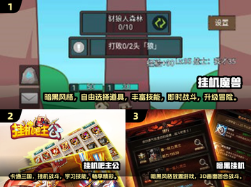 🔥2025必玩经典的挂机游戏汇总🎮截图2