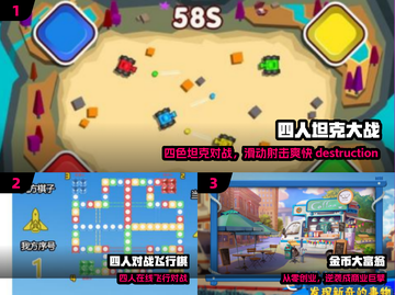 🔥4人必玩手游TOP5！速来开黑🚀截图2