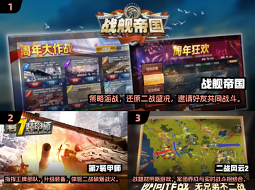 🔥2025必玩！德军二战手游合集💥截图2