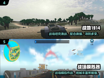 🔥2025战地游戏合集！刺激战场等你来战💥截图3