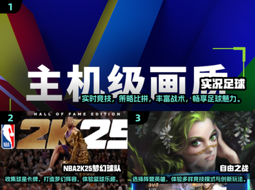 2025必玩🔥3D竞技游戏下载推荐！🎮截图2
