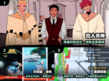 😱2025最上头的吃人游戏合集！🔥截图2