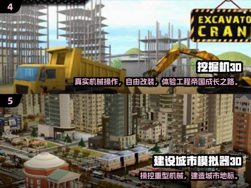 🔥2025超火3D挖掘机游戏汇总🎮真实驾驶体验💥截图3