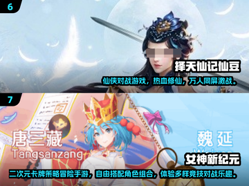 🎮2024超多职业游戏TOP榜🔥玩到爆！截图4