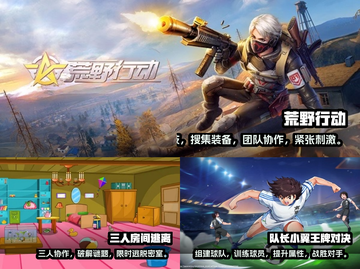 🔥2023超好玩！三人联机手游排行榜✨截图2
