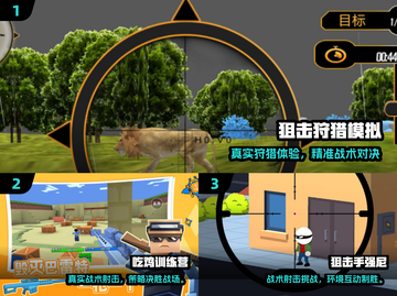 🔥2025单机打枪手游TOP榜💥🎮截图2