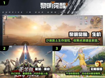 🔥2025最火开放世界手游大揭秘！🎮截图2