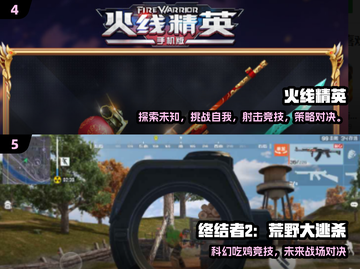 🔥2018射击游戏TOP榜出炉！🎮高燃推荐必玩清单💥截图3