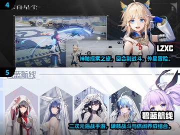🔥2024二次元开放游戏TOP榜💥🎮截图3