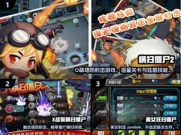 🔥2024超燃扫射僵尸游戏合集来袭！🎮截图2