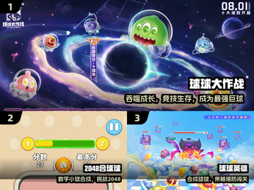 🔥2025最火球球合成游戏大揭秘！💥截图2