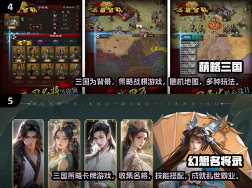  Childhood回忆！🔥经典三国游戏合集2025等你来战🔥截图3
