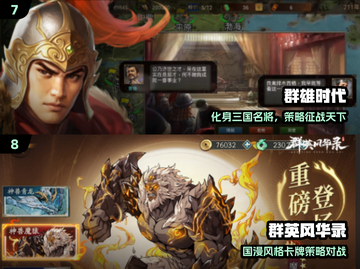 🔥2025必玩三国单机策略🎮截图4