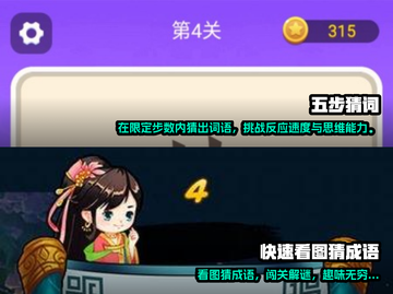 2024超🔥看图猜词手游合集🎉截图3