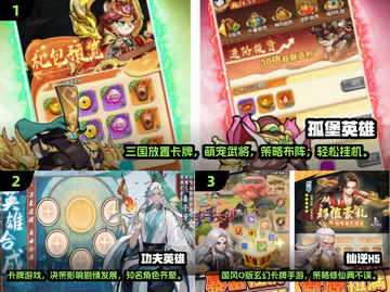 2025超🔥卡牌放置手游推荐🎉 Placement Game截图2