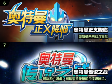 🔥2025奥特曼推塔游戏大合集💥超燃战斗等你来战🚀截图4