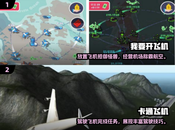 🔥2024最受欢迎的免费飞机手游合集✈截图3