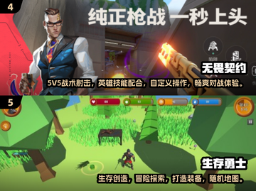 2025年必玩🔥免费手游大推荐🎮截图3