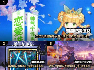 2025必玩美少女小游戏🔥这5款超有趣！🎮💖截图2