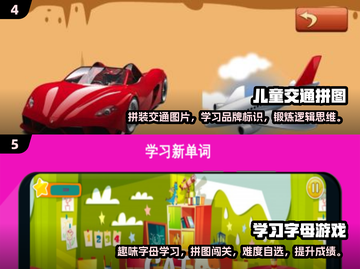 小班孩子必玩🔥2025超耐玩游戏合集🎉截图3