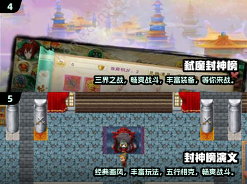 🔥十几年前的封神榜游戏，2024必玩手游盘点！🎉截图3