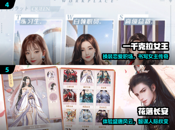 🔥2025最火恋爱游戏TOP榜💘截图3