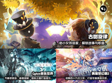 🔥2022超好玩节奏音乐游戏排行榜🎵截图2
