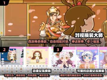 2024超🔥换装手游推荐✨女生必备👗截图2