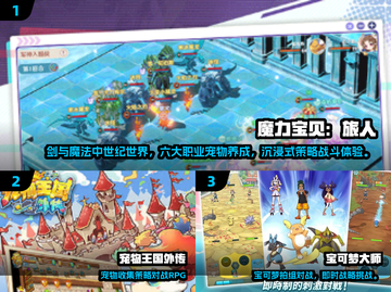 🐾超治愈！经典宠物RPG游戏推荐TOP榜🎮截图2