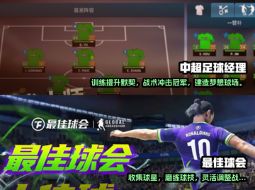 🔥2024必玩！无网单机足球游戏推荐⚽截图3