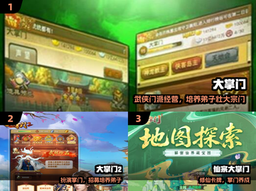 🔥2025最火掌门手游TOP榜🎮截图2