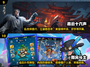 🔥2025十大热门网游排行💥下载推荐来啦！🎮截图5