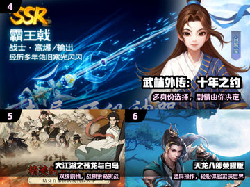 🔥2025十大最强武侠手游TOP榜💥截图3
