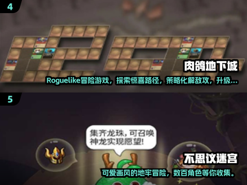 2024必玩🔥热门Rogue游戏大全✨截图3