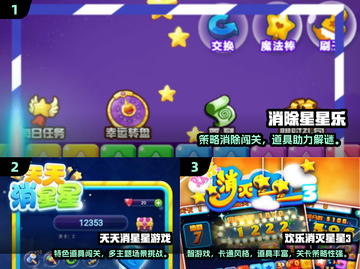 2025必玩！🔥消除星星单机游戏合集💥截图2
